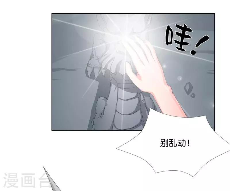 第13话 不是叫你别乱动