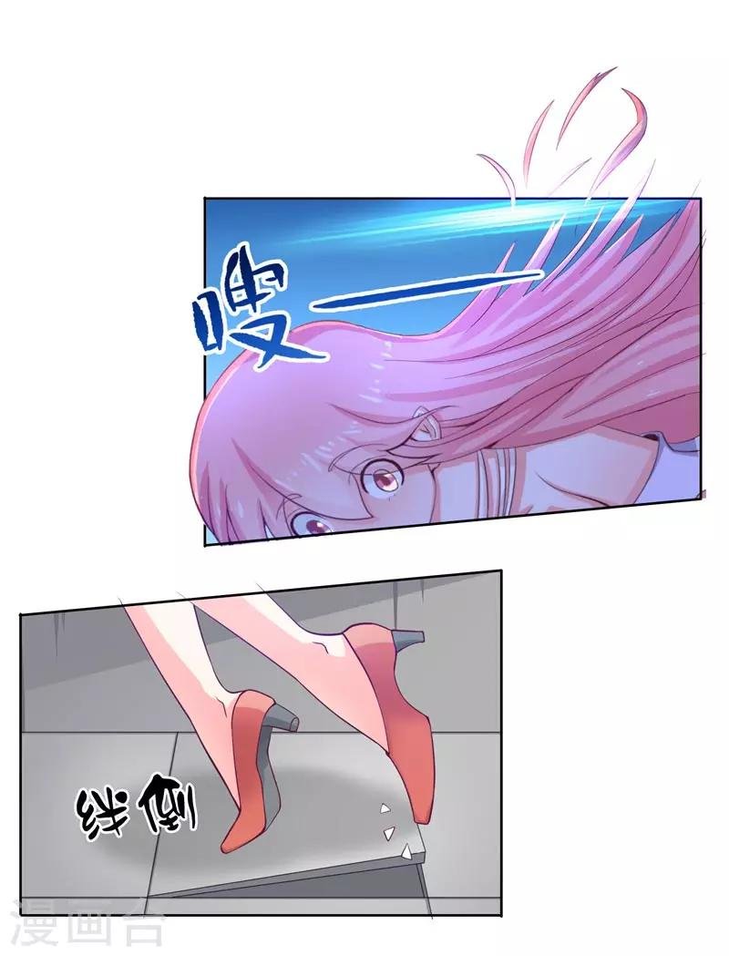 第13话 不是叫你别乱动