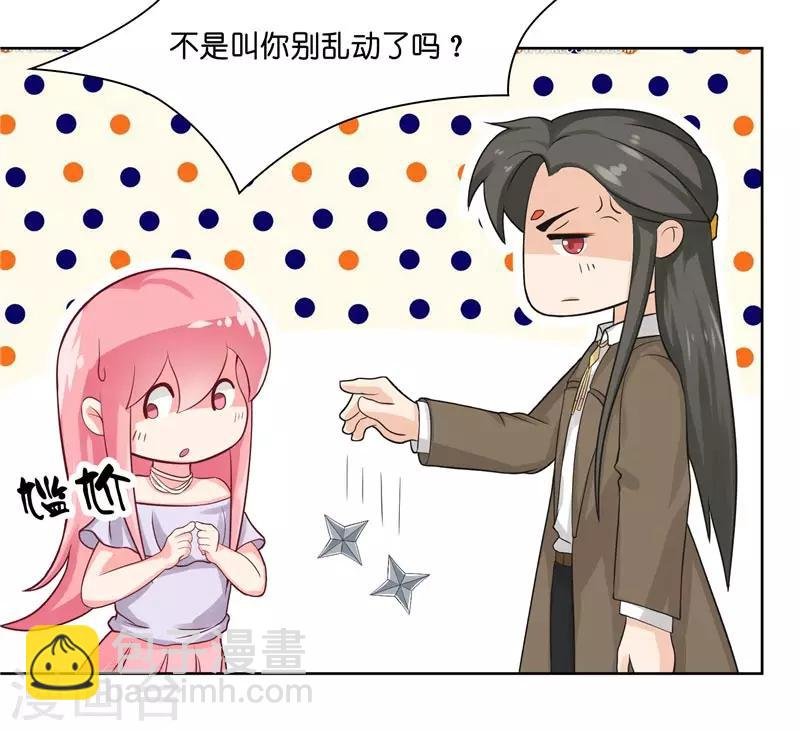 第13话 不是叫你别乱动