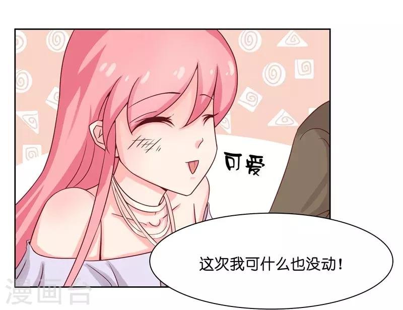 第13话 不是叫你别乱动