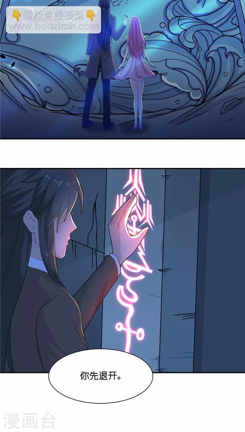 第13话 不是叫你别乱动