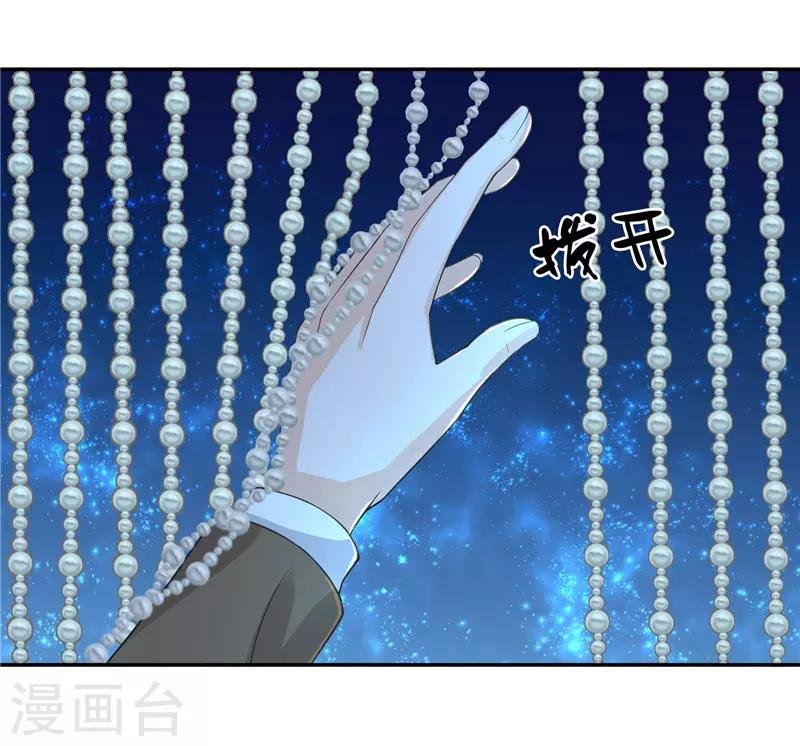 第14话 老色鬼，看够了没