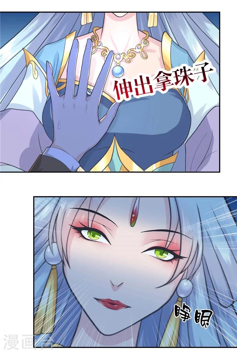 第14话 老色鬼，看够了没