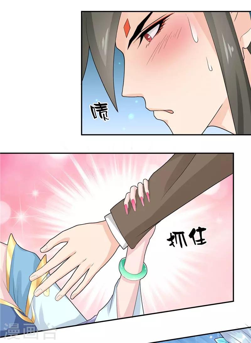 第14话 老色鬼，看够了没