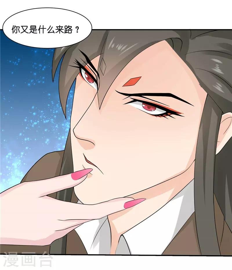 第14话 老色鬼，看够了没