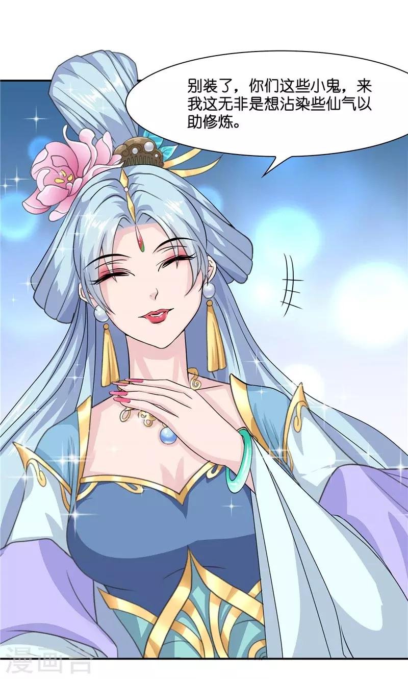 第14话 老色鬼，看够了没