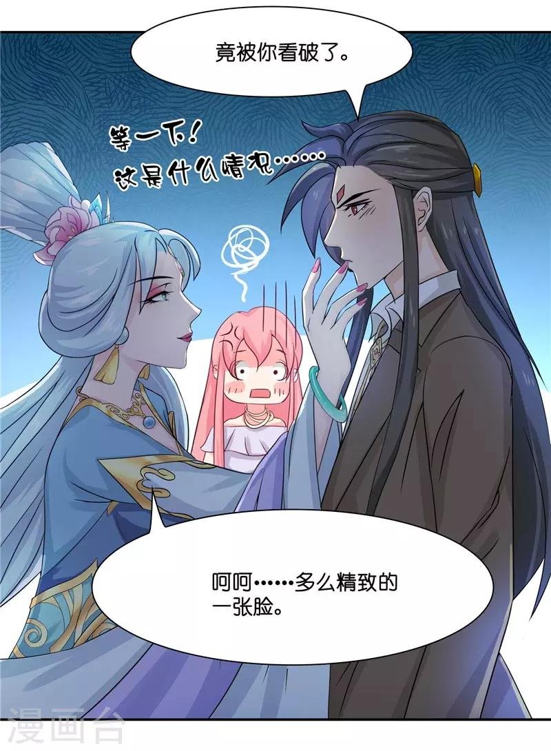 第14话 老色鬼，看够了没