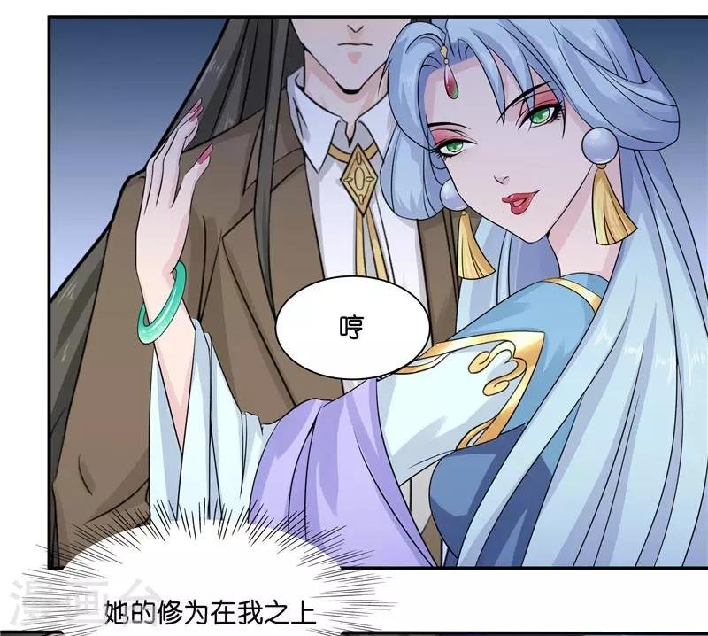第14话 老色鬼，看够了没