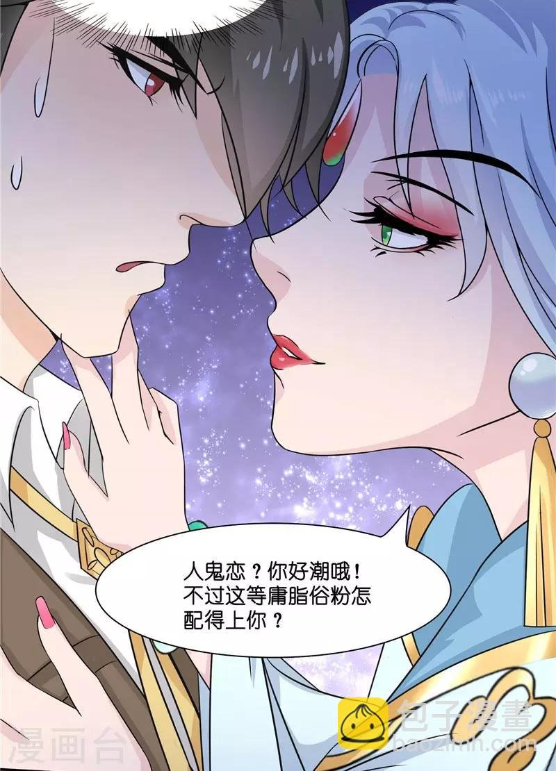 第14话 老色鬼，看够了没