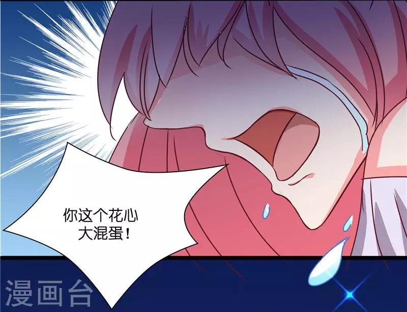 第15话 花心大混蛋