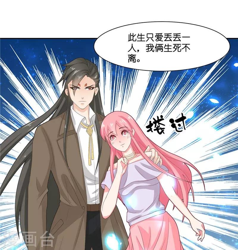 第15话 花心大混蛋