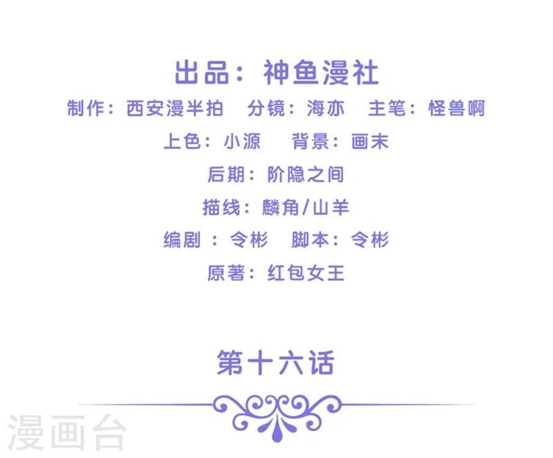 第16话 你们逃不掉的