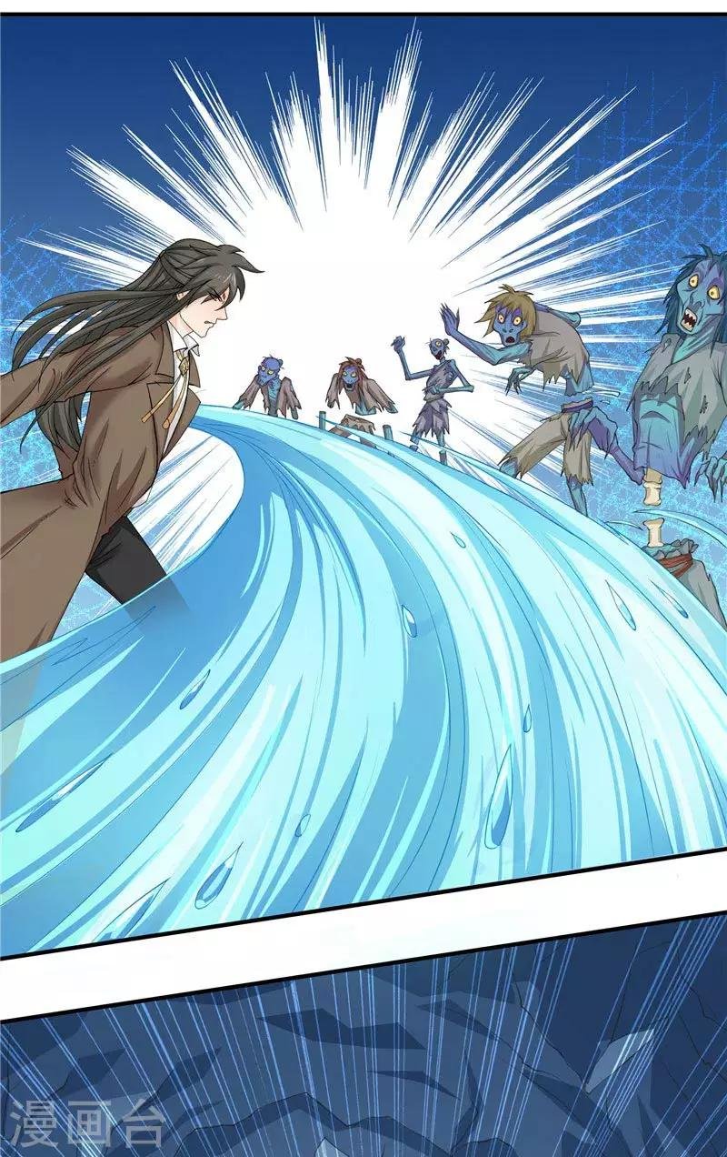 第16话 你们逃不掉的