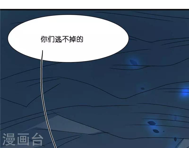 第16话 你们逃不掉的
