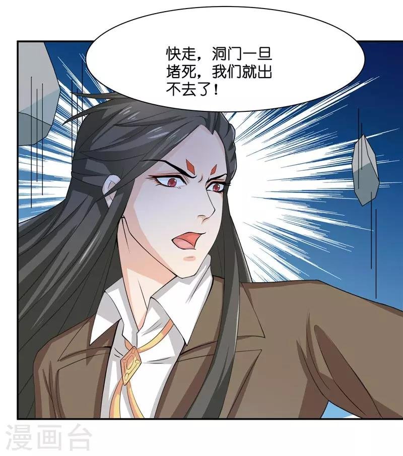 第16话 你们逃不掉的