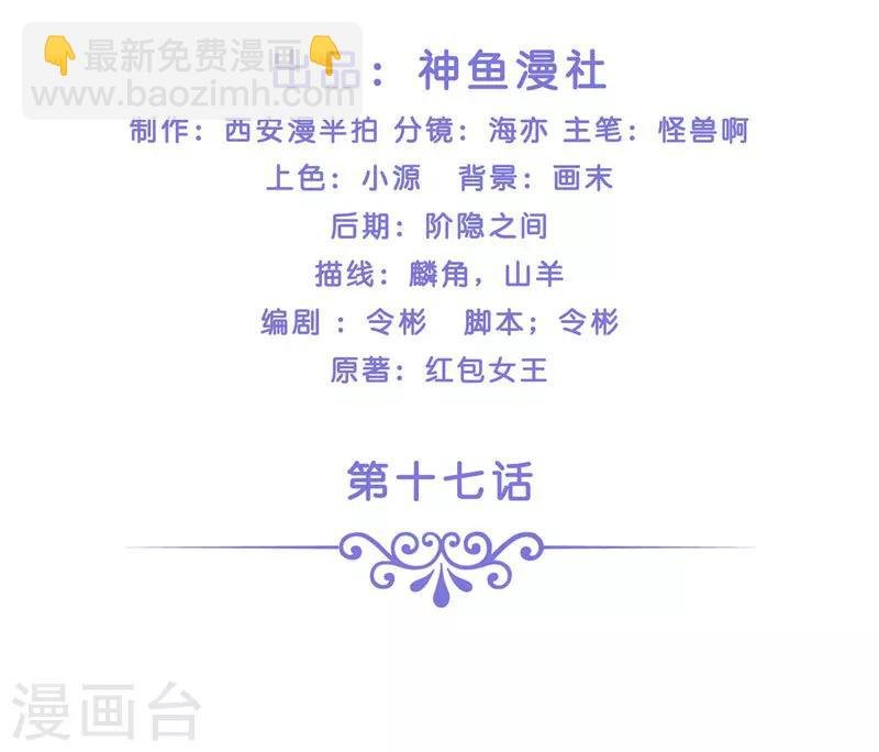 第17话 夫妻双双把家还