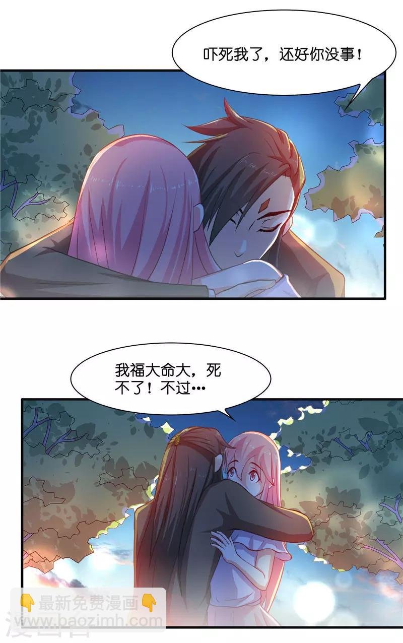 第17话 夫妻双双把家还
