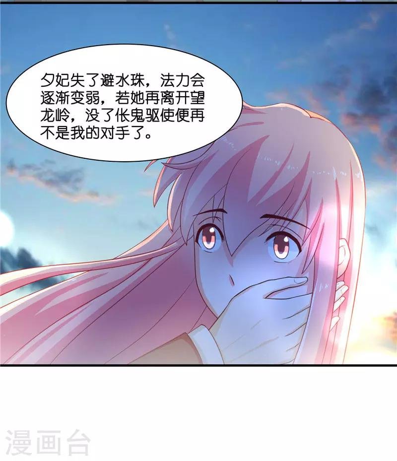 第17话 夫妻双双把家还