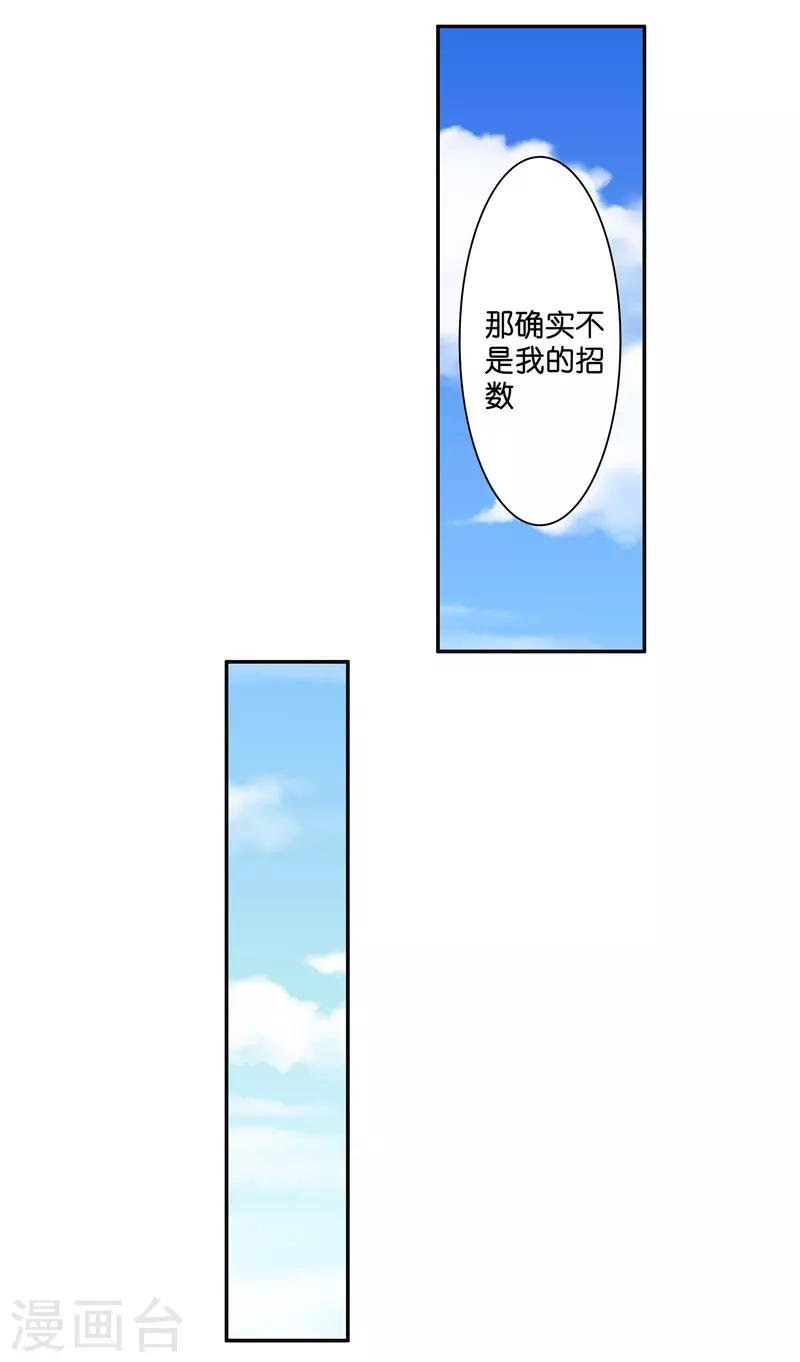 第17话 夫妻双双把家还