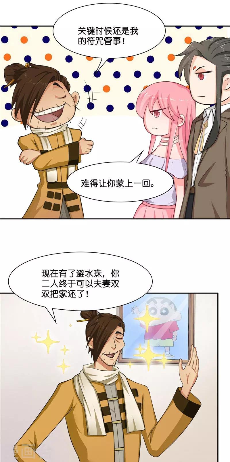 第17话 夫妻双双把家还