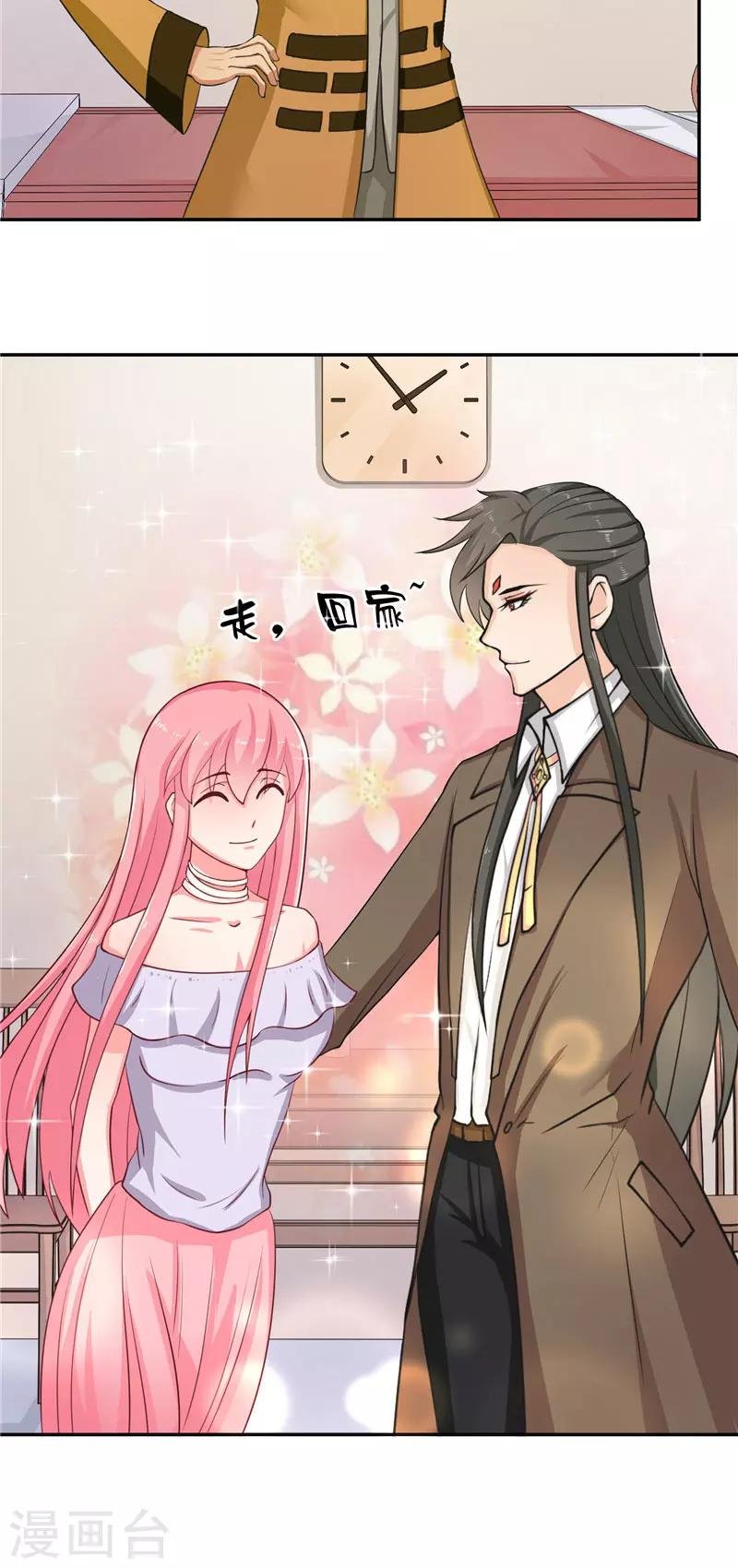 第17话 夫妻双双把家还