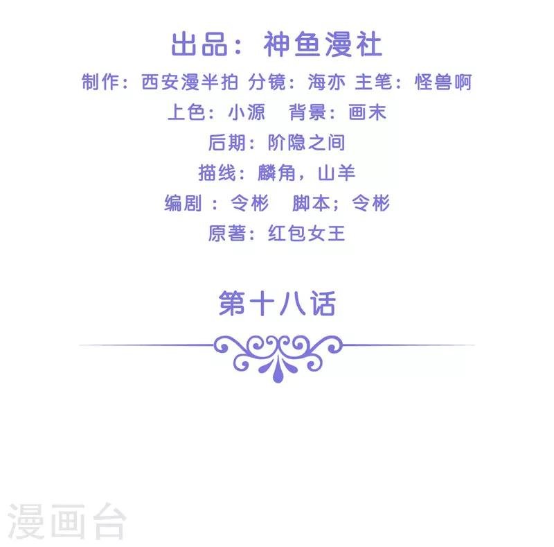 第18话 神仙眷侣的日子