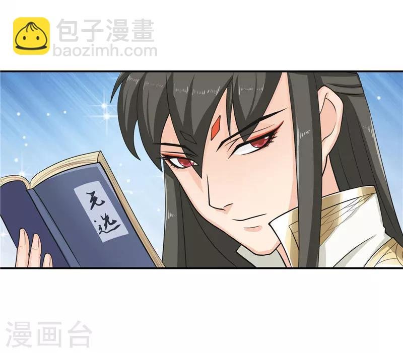 第18话 神仙眷侣的日子