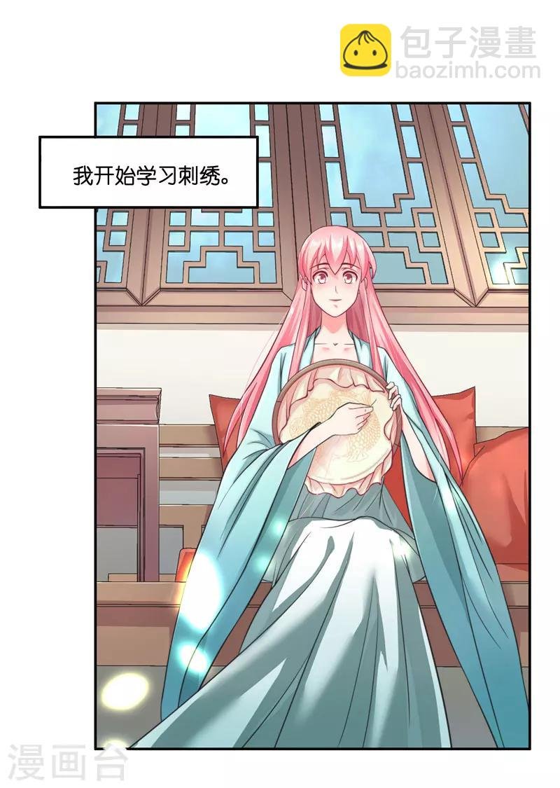 第18话 神仙眷侣的日子