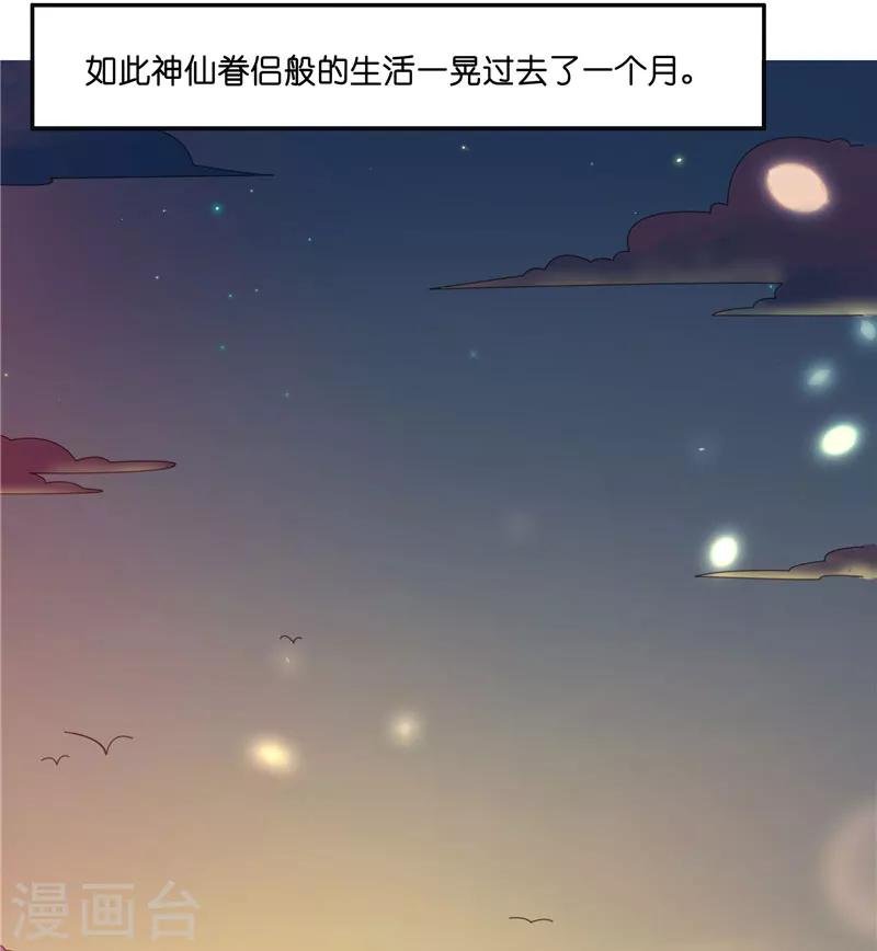 第18话 神仙眷侣的日子