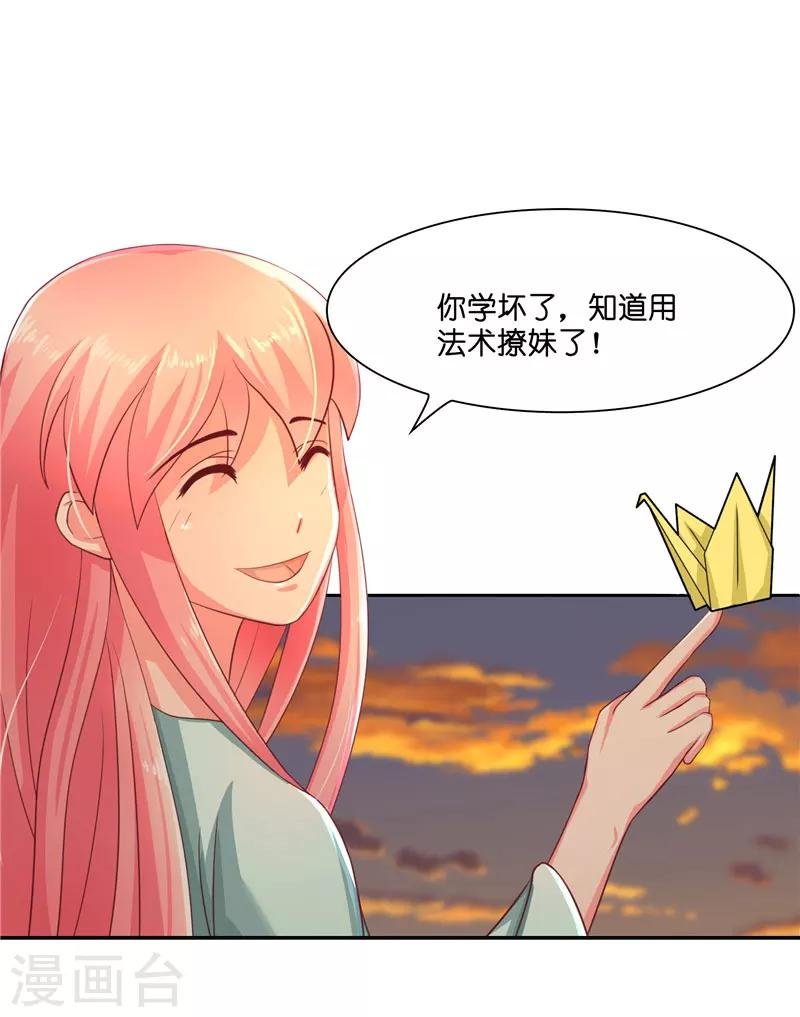 第18话 神仙眷侣的日子