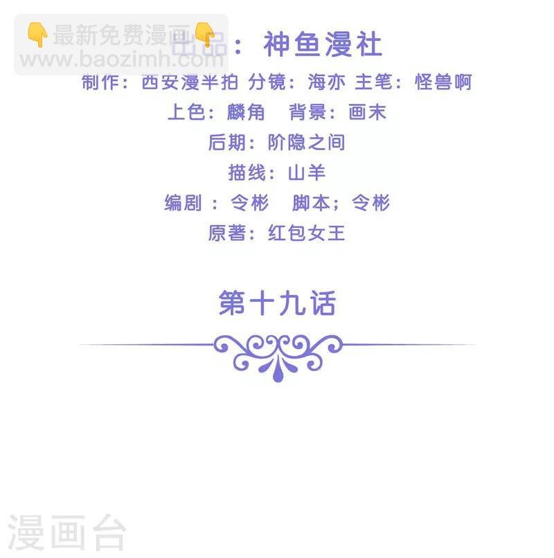 第19话 臭男人没一个好东西