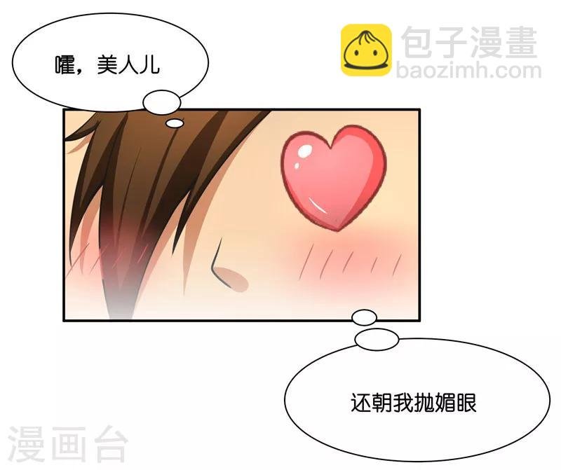 第19话 臭男人没一个好东西