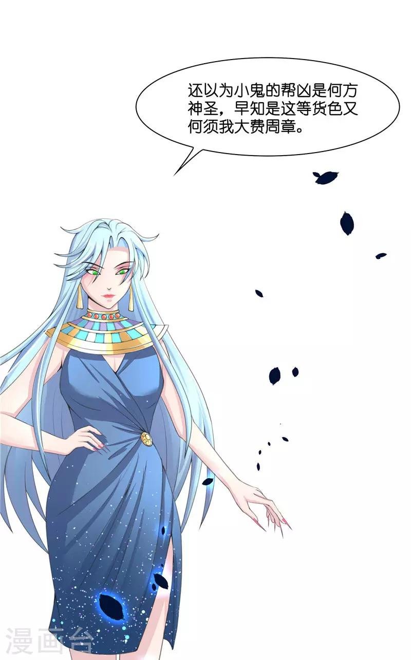 第19话 臭男人没一个好东西