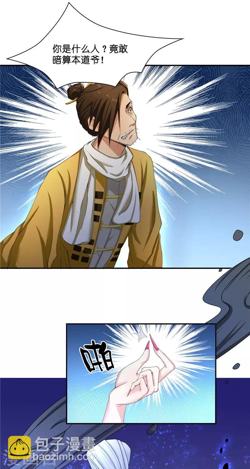 第19话 臭男人没一个好东西