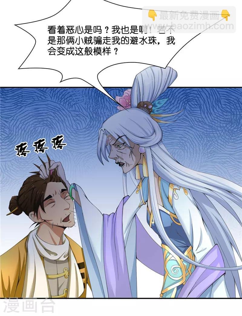 第19话 臭男人没一个好东西