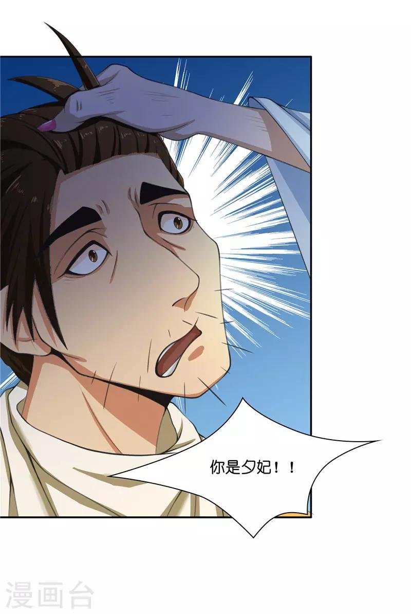 第19话 臭男人没一个好东西