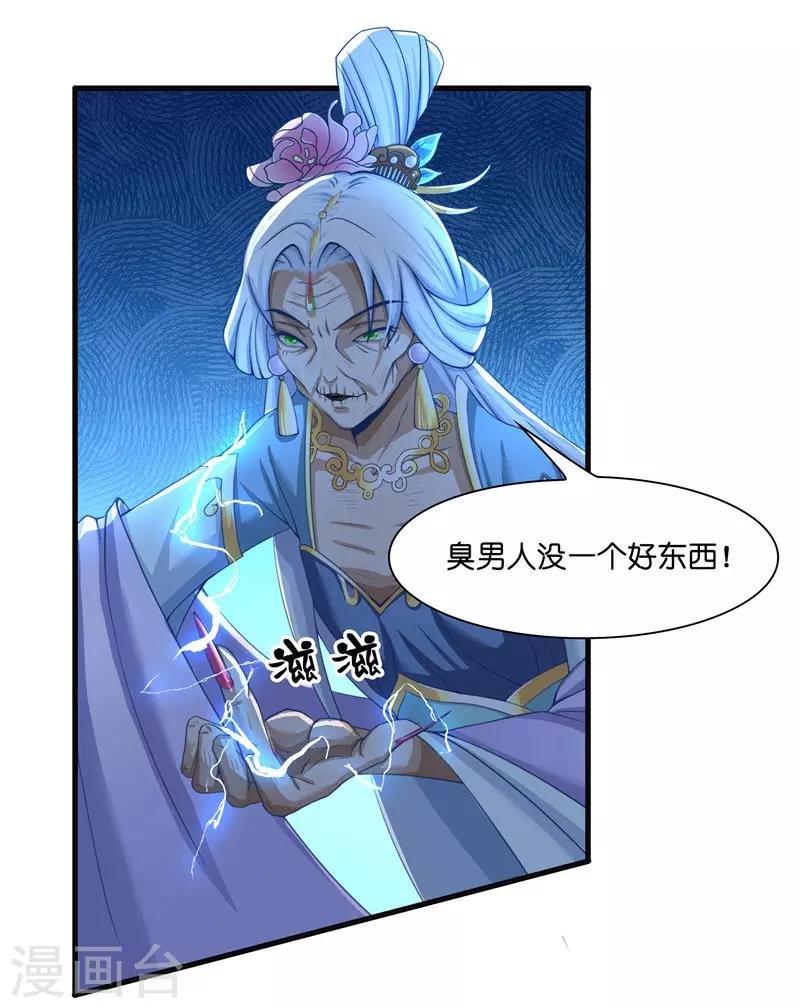 第19话 臭男人没一个好东西