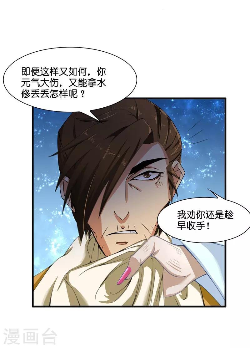 第19话 臭男人没一个好东西