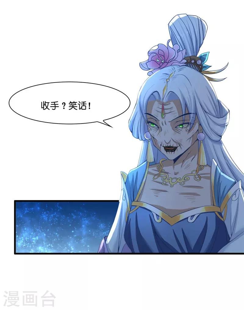 第19话 臭男人没一个好东西
