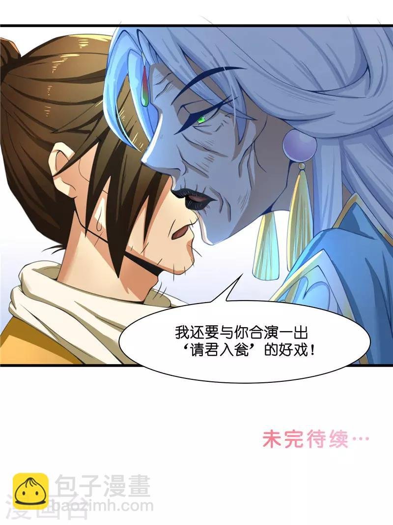 第19话 臭男人没一个好东西