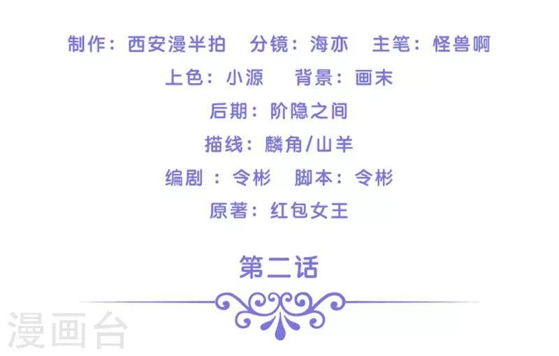 第2话 我认识你