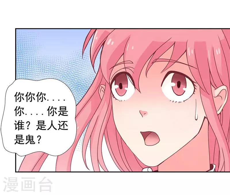第2话 我认识你