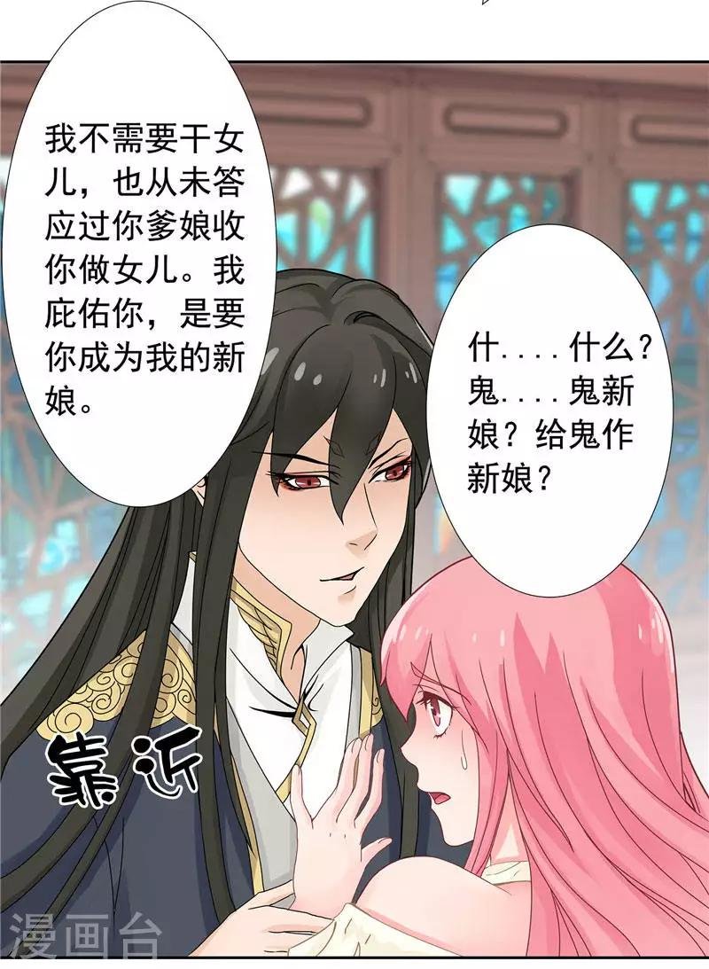 第2话 我认识你