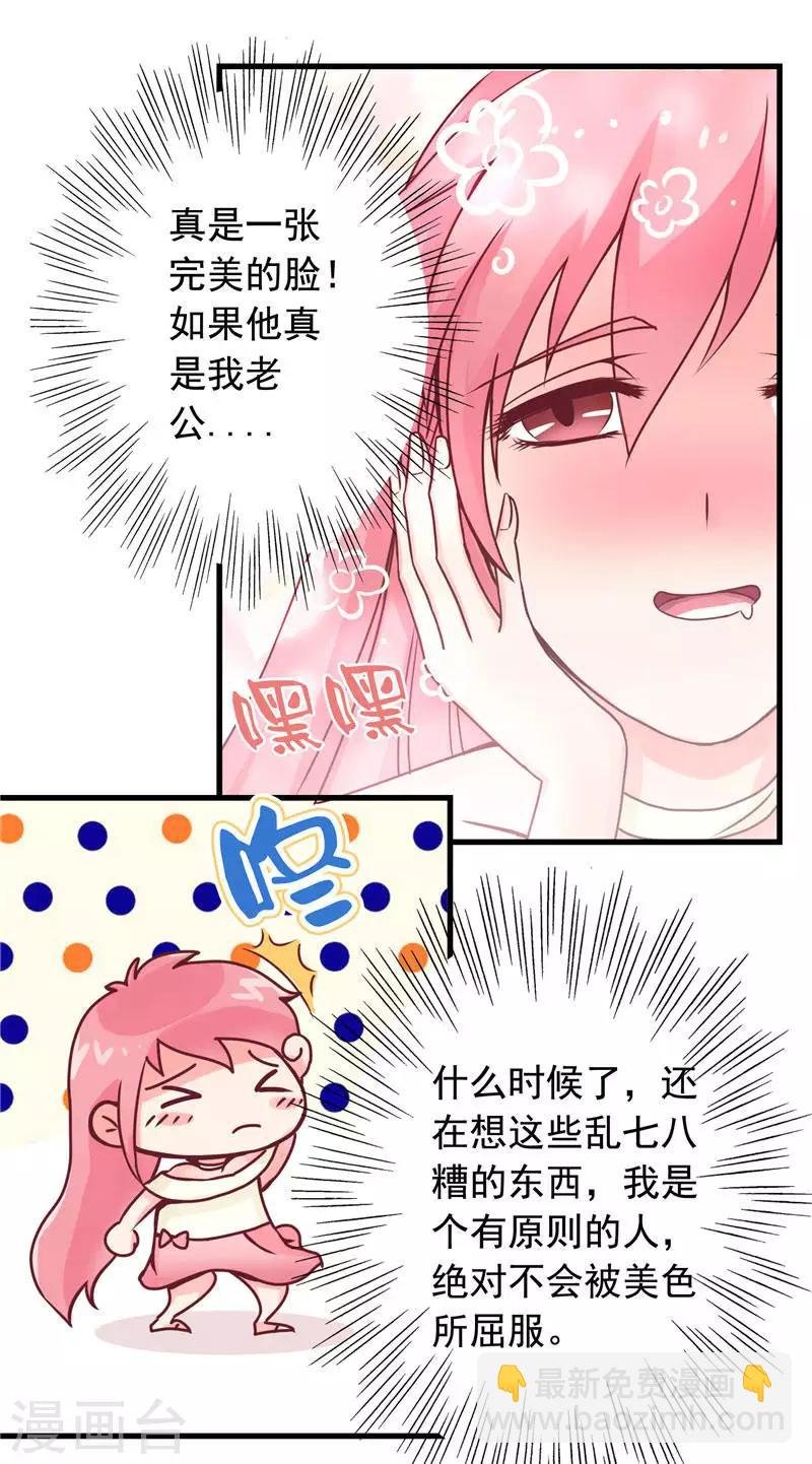 第2话 我认识你