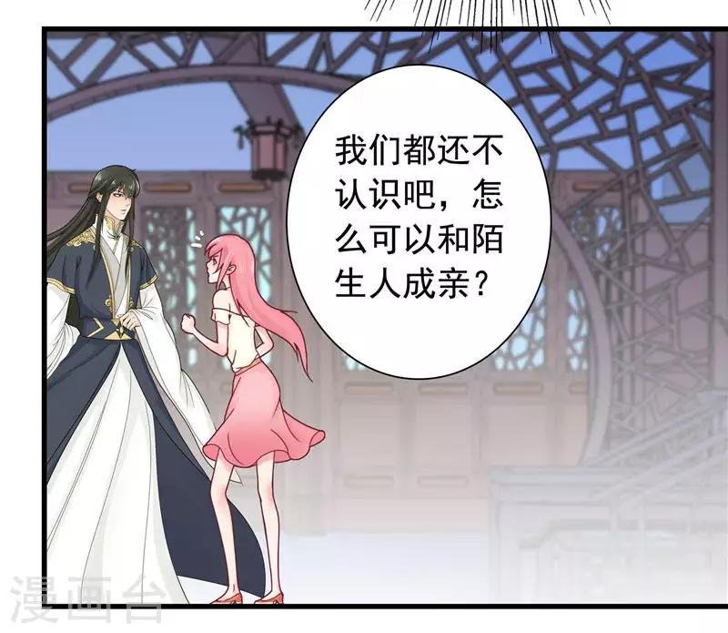 第2话 我认识你