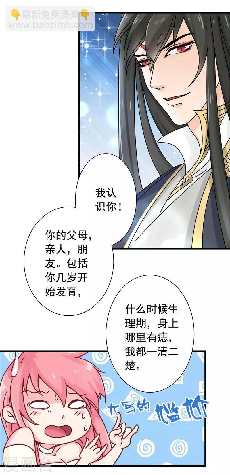 第2话 我认识你