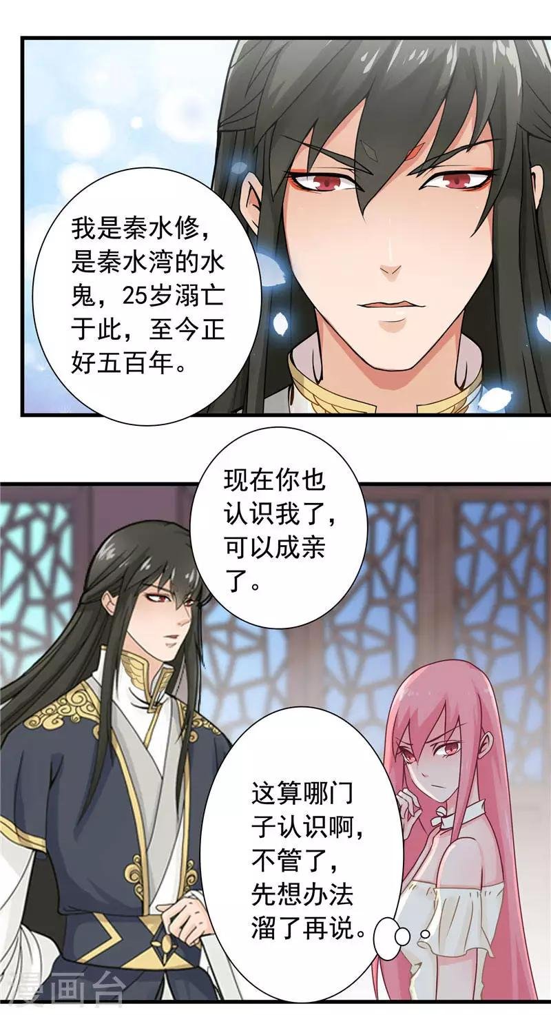 第2话 我认识你