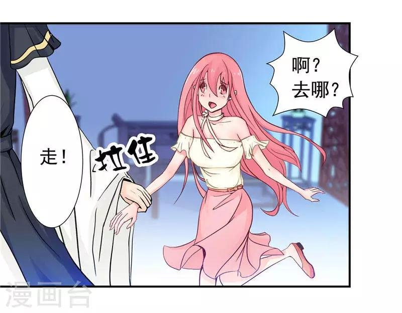 第2话 我认识你