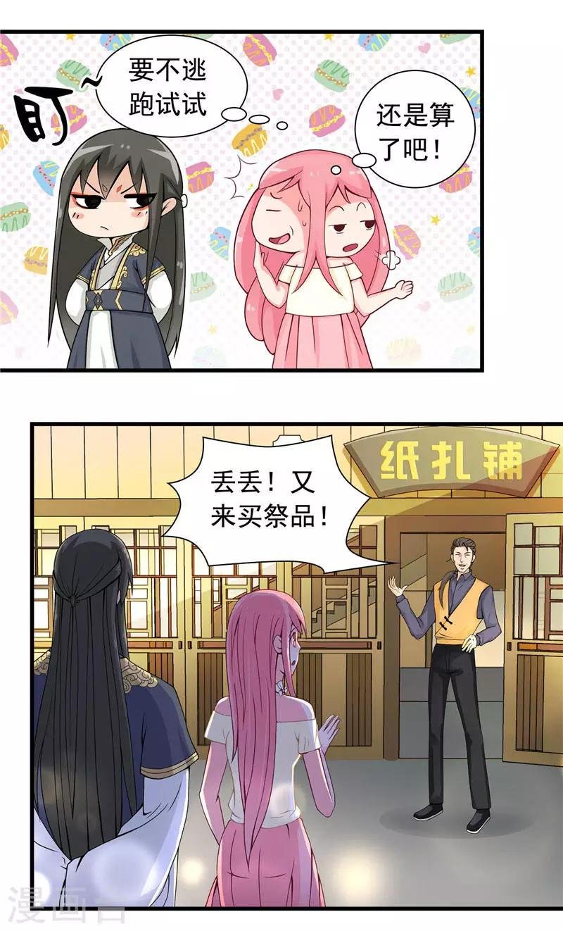 第2话 我认识你