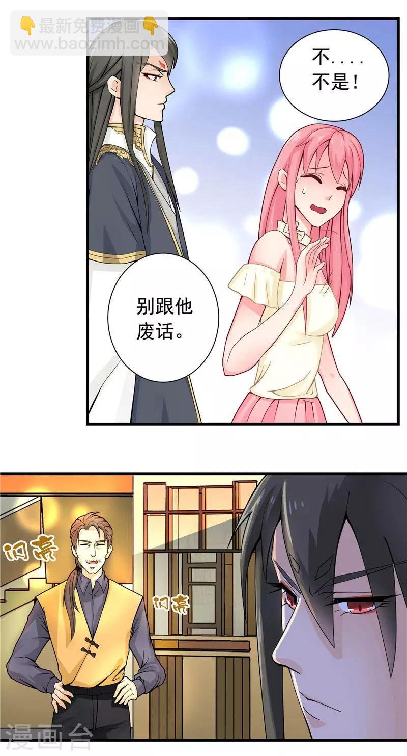 第2话 我认识你